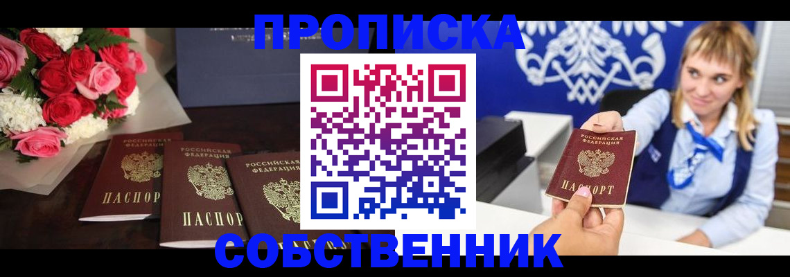 временная регистрация госуслуги в Севастополе