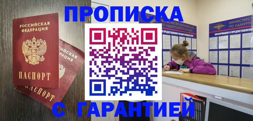 регистрация для дет. сада в Севастополе