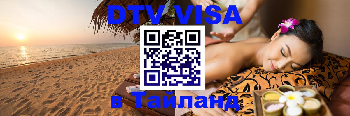 Оформление DTV визы под ключ: стоимость и тарифы, только загранпаспорт - 